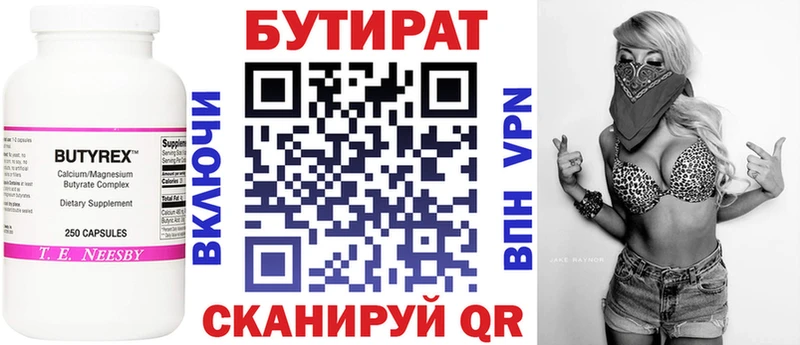 MEGA вход  Галич  БУТИРАТ жидкий экстази 