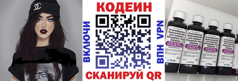Codein Purple Drank  даркнет сайт  Галич 
